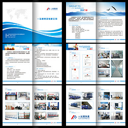 企業(yè)畫(huà)冊(cè)企業(yè)簡(jiǎn)介