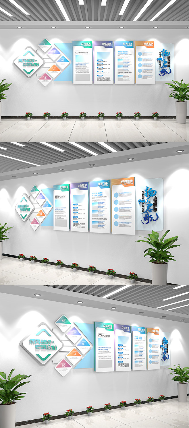 數據表格企業文化公司文化墻企業簡介文化墻