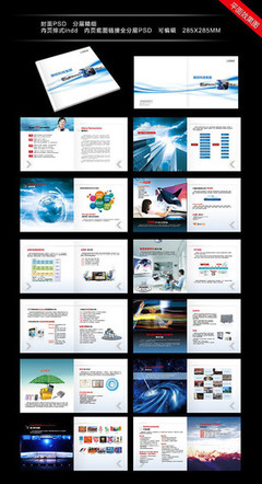 公司業(yè)務(wù)產(chǎn)品宣傳冊(cè)