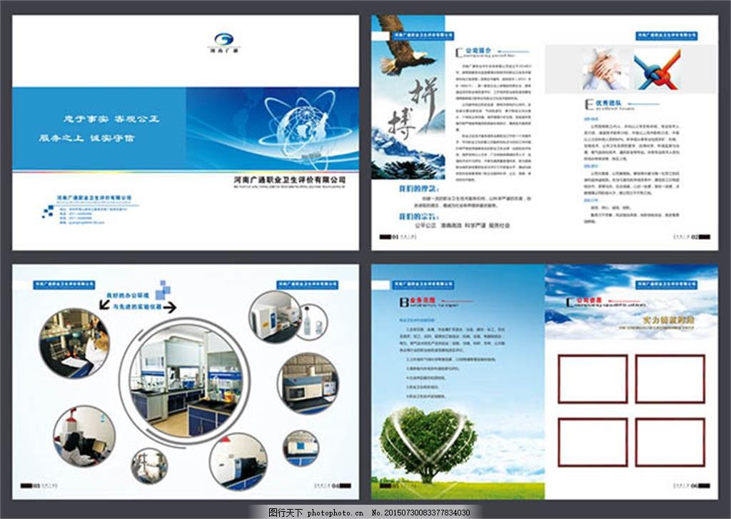 企業(yè)宣傳手冊(cè),畫冊(cè)設(shè)計(jì) 折頁(yè)設(shè)計(jì) 白色-