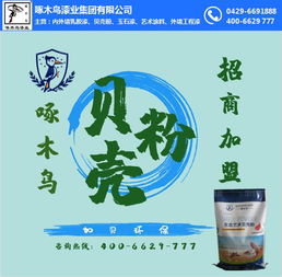 貝殼乳 貝殼乳品牌排名 啄木鳥漆業(yè) 優(yōu)質(zhì)商家