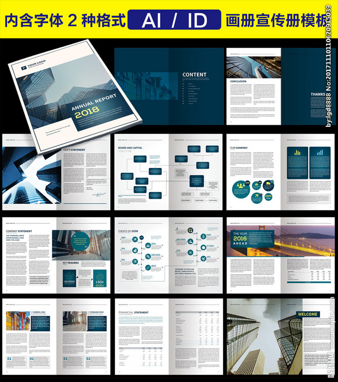 簡(jiǎn)約時(shí)尚科技企業(yè)畫冊(cè)宣傳冊(cè)