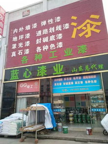 歐麗萊漆業 追求精彩世界