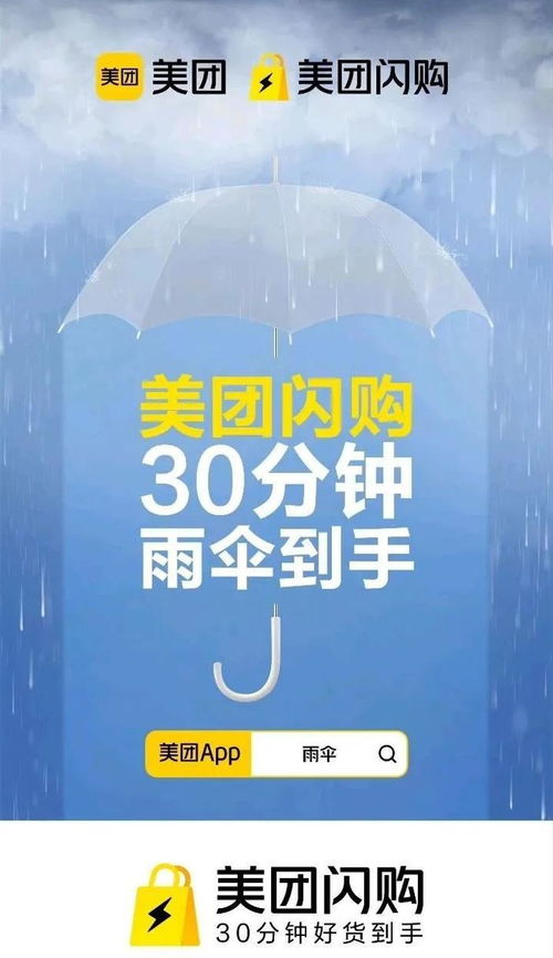 即時零售重塑日用百貨 美團閃購與名創(chuàng)優(yōu)品攜手實現(xiàn)人貨場再升級