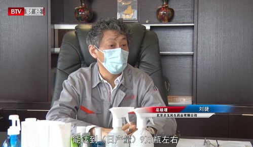 北京貞玉民生藥業劉捷 以優質消毒產品與服務，共筑健康社會防線