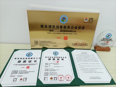 家具餐具消毒清洗服務(wù)資質(zhì)詳解 消毒服務(wù)的核心要求與實(shí)施指南